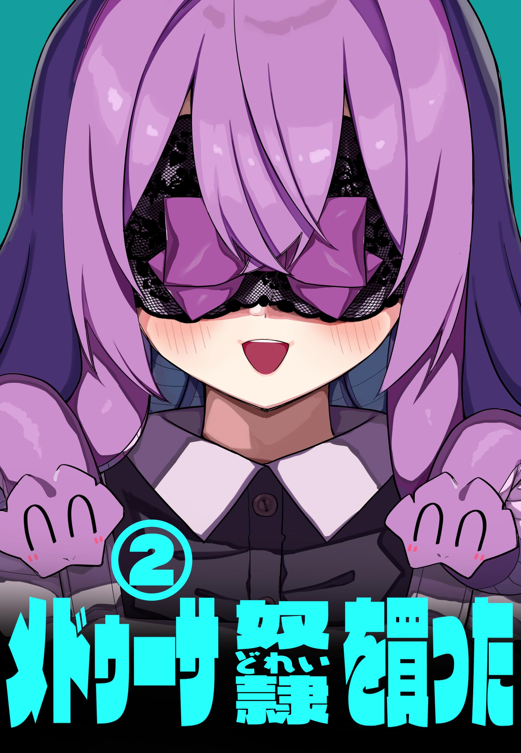 Medusa Dorei wo Katta cover