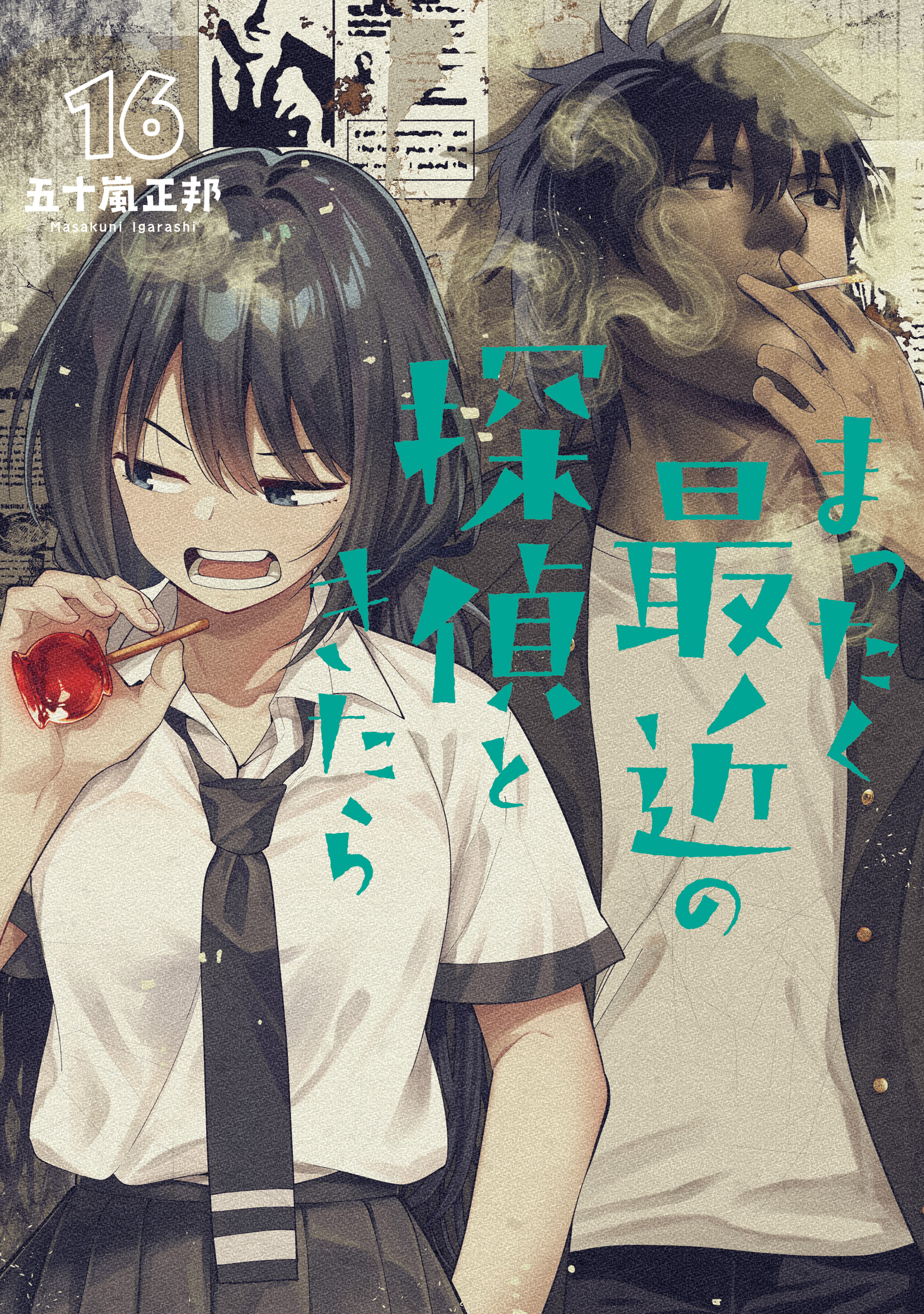 Mattaku Saikin no Tantei to Kitara cover