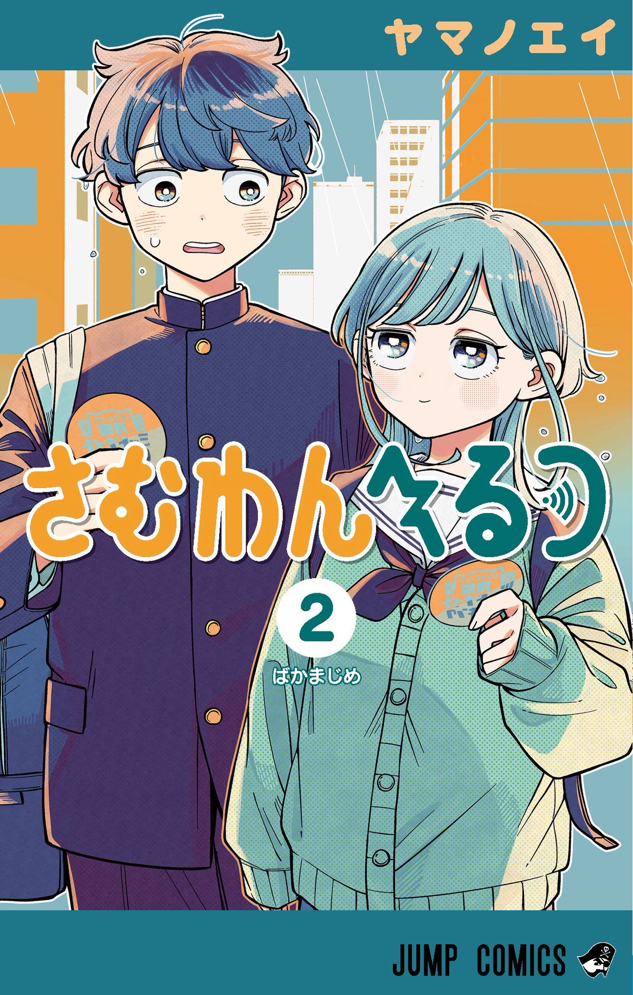 Someone Hertz cover